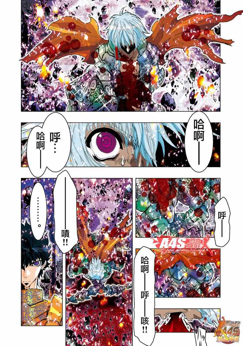 《圣斗士星矢 Episode.G Assassin》漫画 Assassin 035话