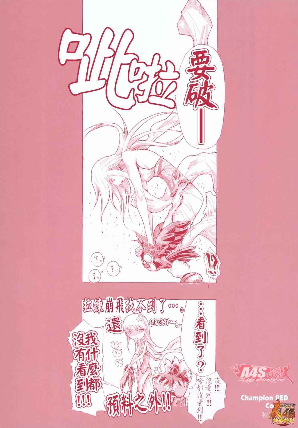 《圣斗士星矢 Episode.G Assassin》漫画 Assassin 隐藏短篇5