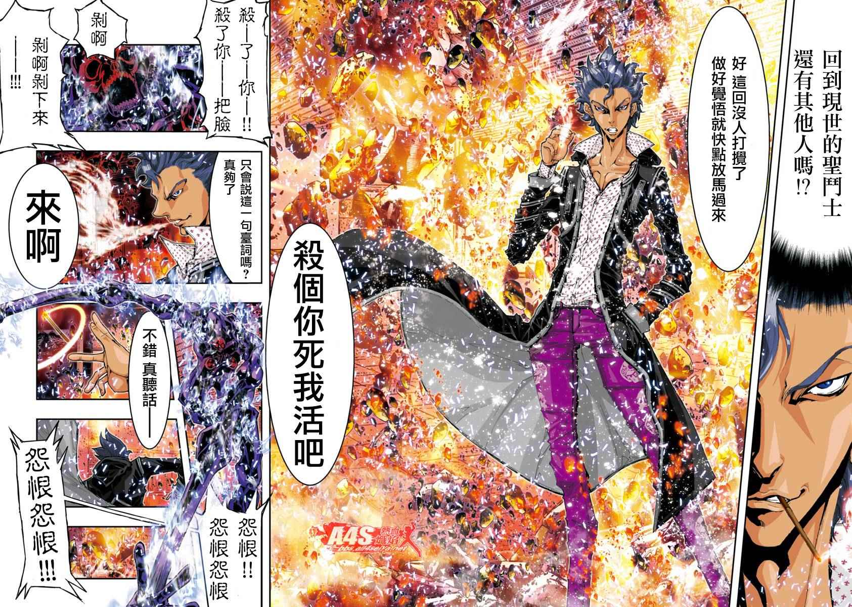 《圣斗士星矢 Episode.G Assassin》漫画 Assassin 050话