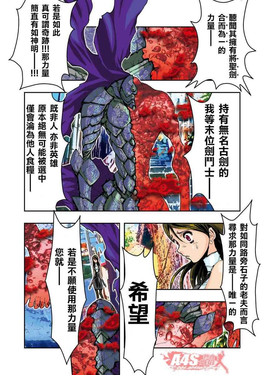 《圣斗士星矢 Episode.G Assassin》漫画 Assassin 053话