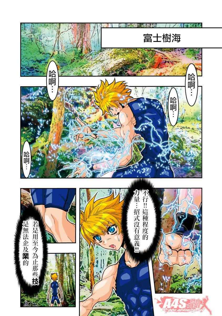 《圣斗士星矢 Episode.G Assassin》漫画 Assassin 053话