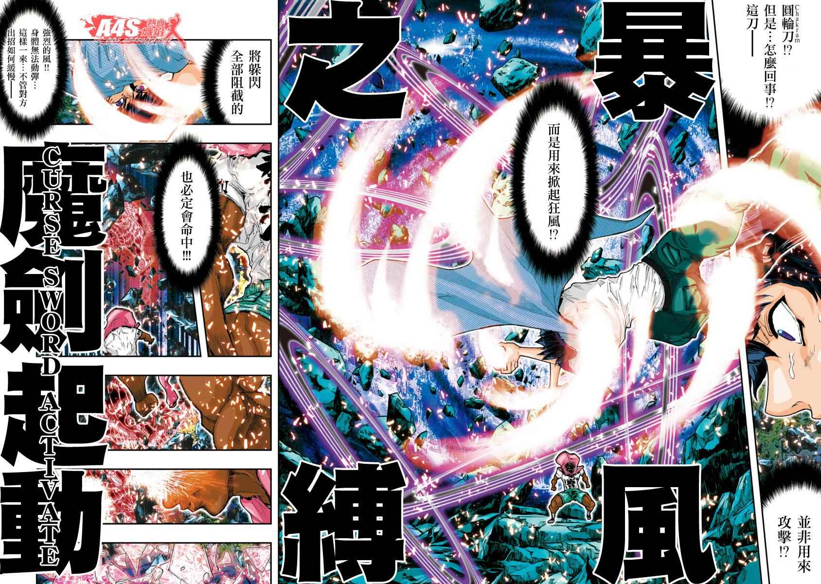 《圣斗士星矢 Episode.G Assassin》漫画 Assassin 054话