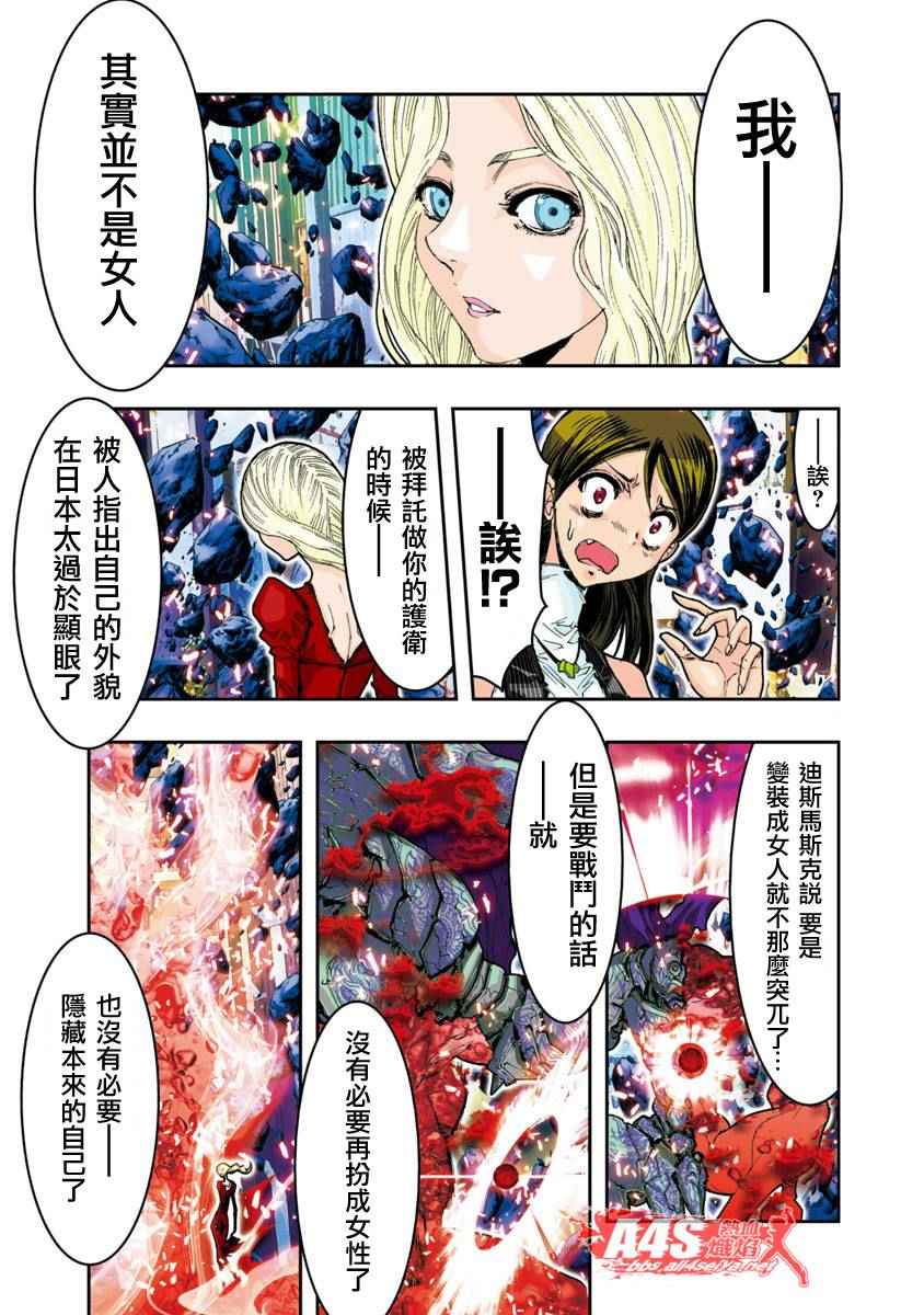 《圣斗士星矢 Episode.G Assassin》漫画 Assassin 054话