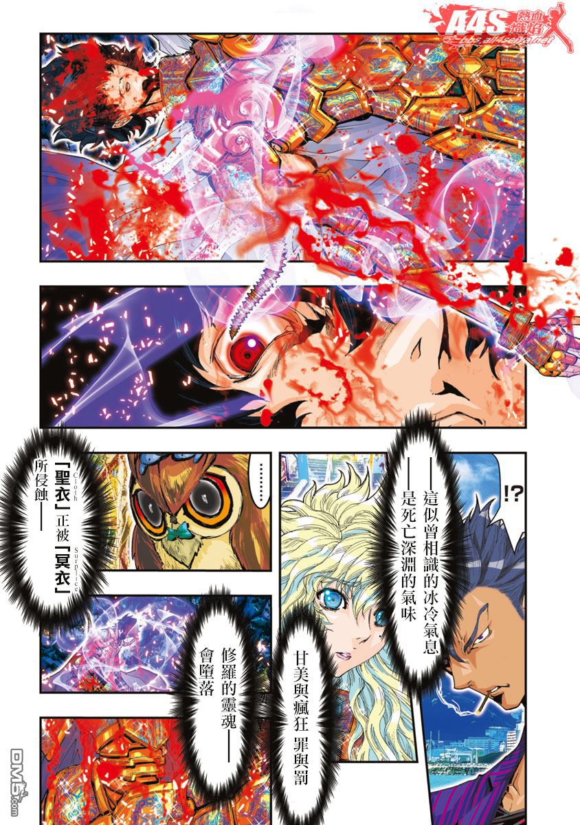 《圣斗士星矢 Episode.G Assassin》漫画 Assassin 058话 