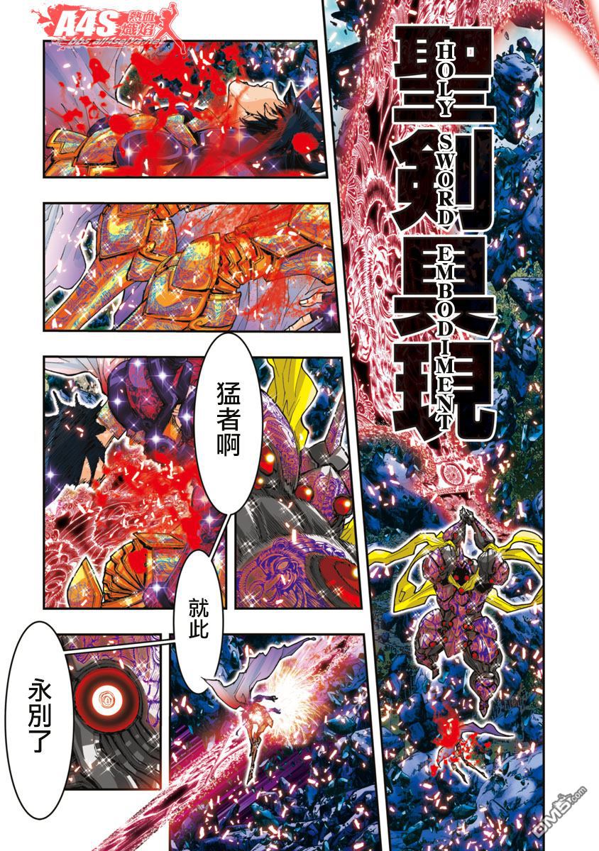 《圣斗士星矢 Episode.G Assassin》漫画 Assassin 058话 