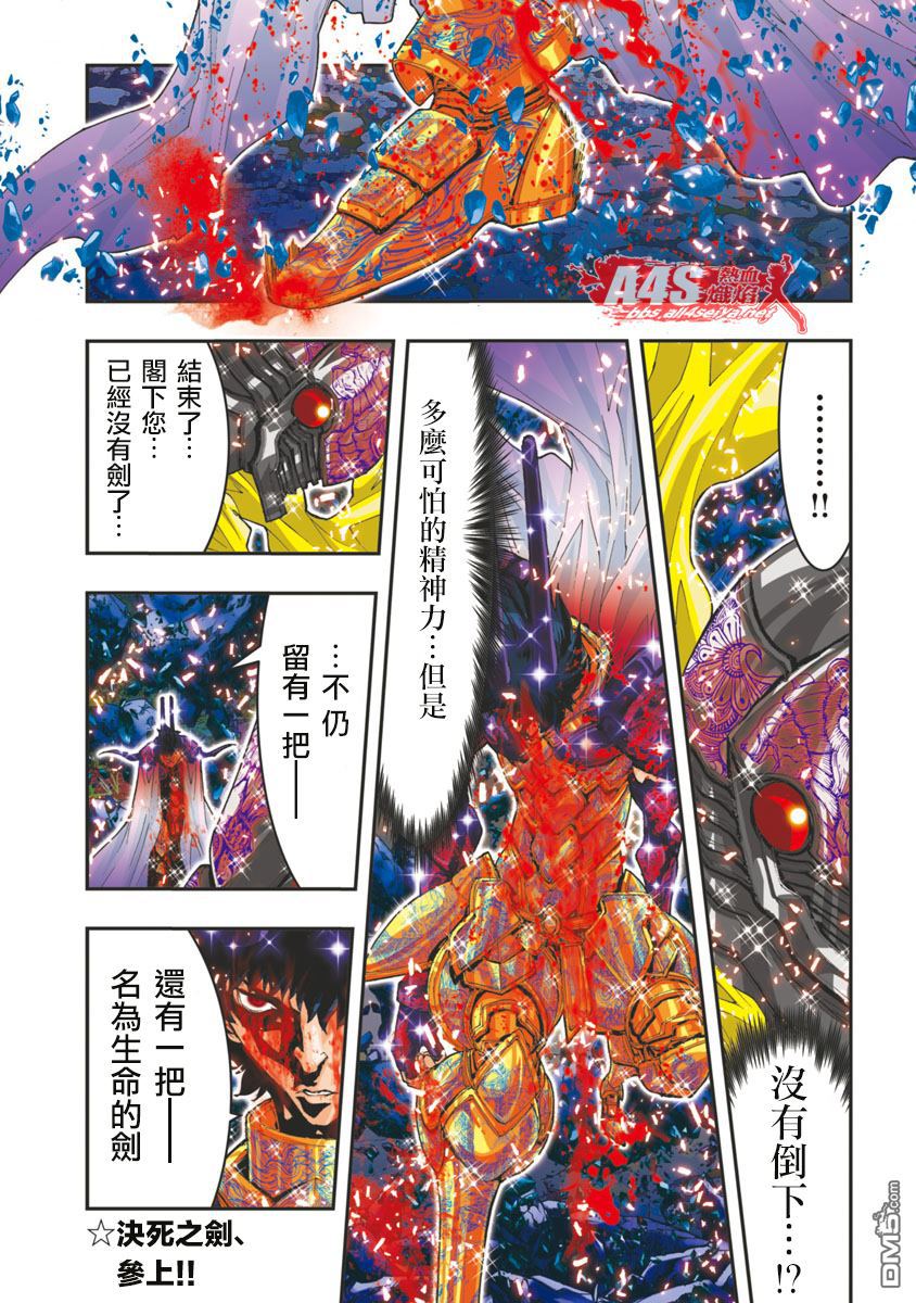 《圣斗士星矢 Episode.G Assassin》漫画 Assassin 058话 