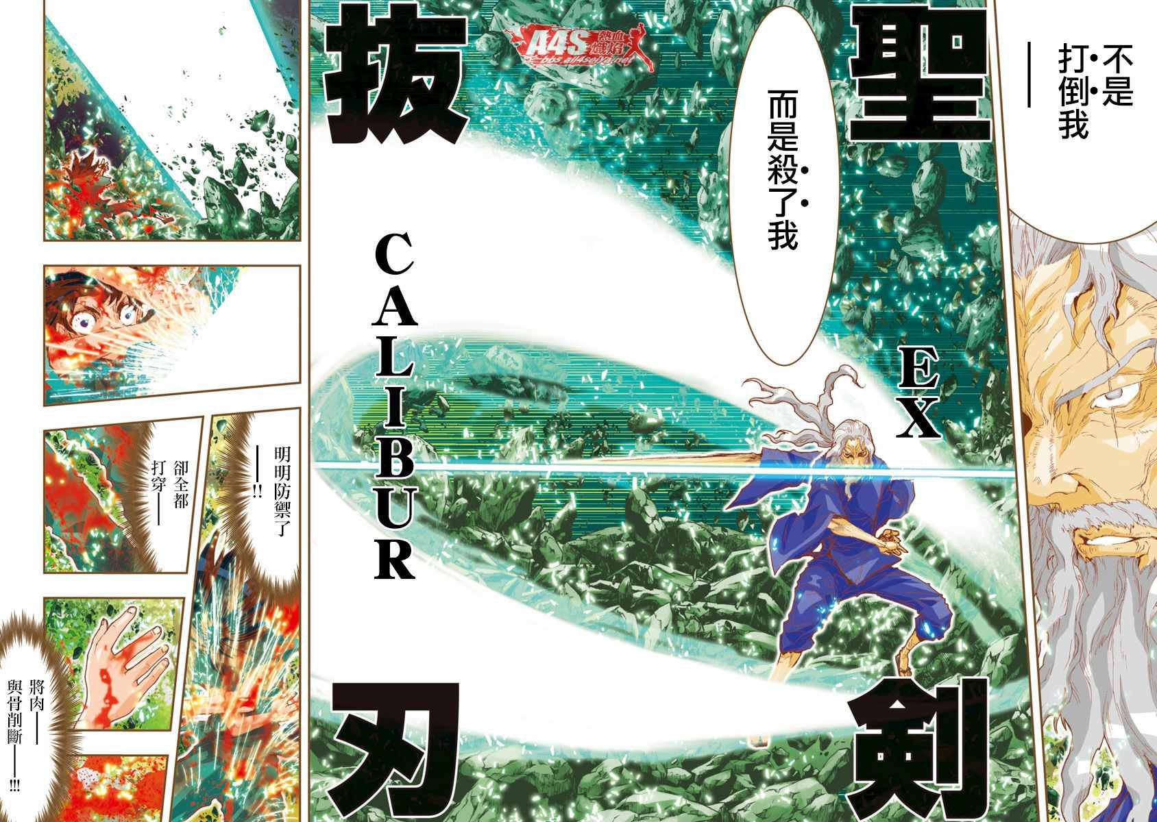 《圣斗士星矢 Episode.G Assassin》漫画 Assassin 059话