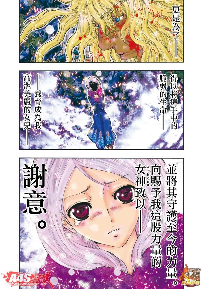 《圣斗士星矢 Episode.G Assassin》漫画 Assassin 084话