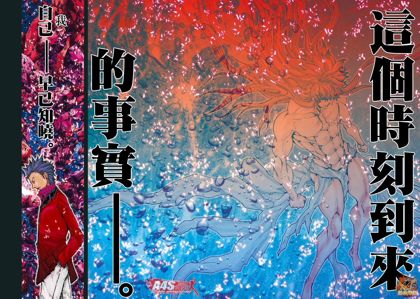 《圣斗士星矢 Episode.G Assassin》漫画 Assassin 086话