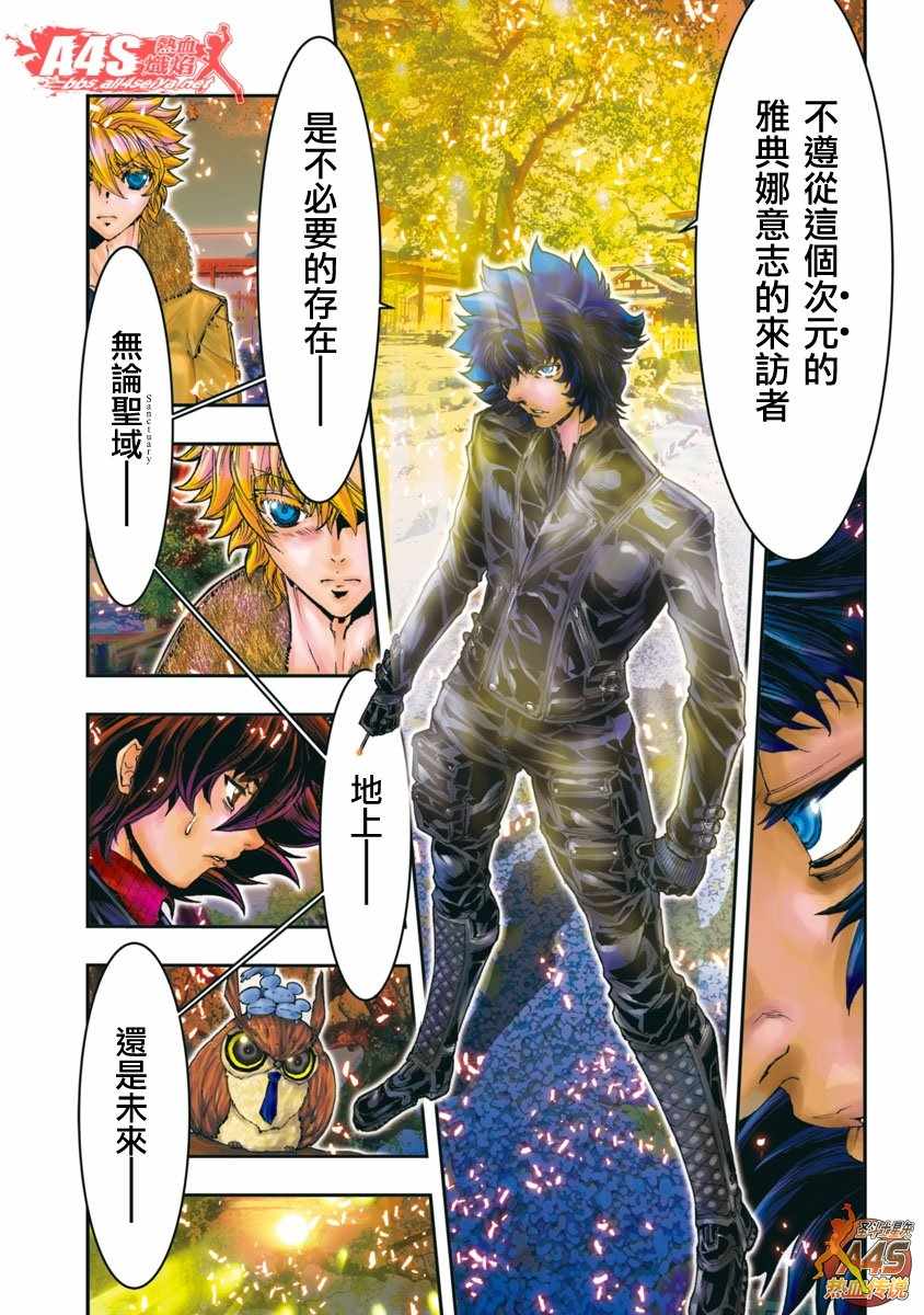 《圣斗士星矢 Episode.G Assassin》漫画 Assassin 099话