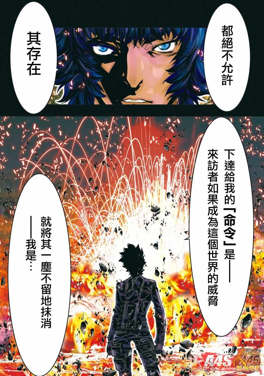 《圣斗士星矢 Episode.G Assassin》漫画 Assassin 099话