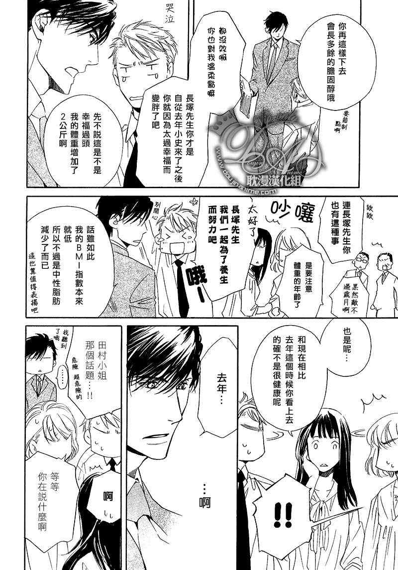 《他自由他去 我顾我逍遥》漫画 005集