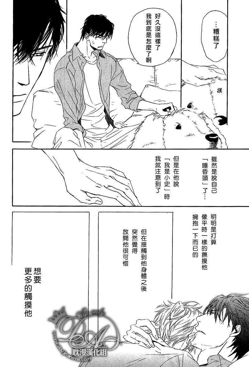 《他自由他去 我顾我逍遥》漫画 005集