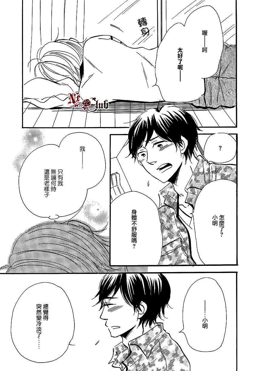 《我是骗子》漫画 01集