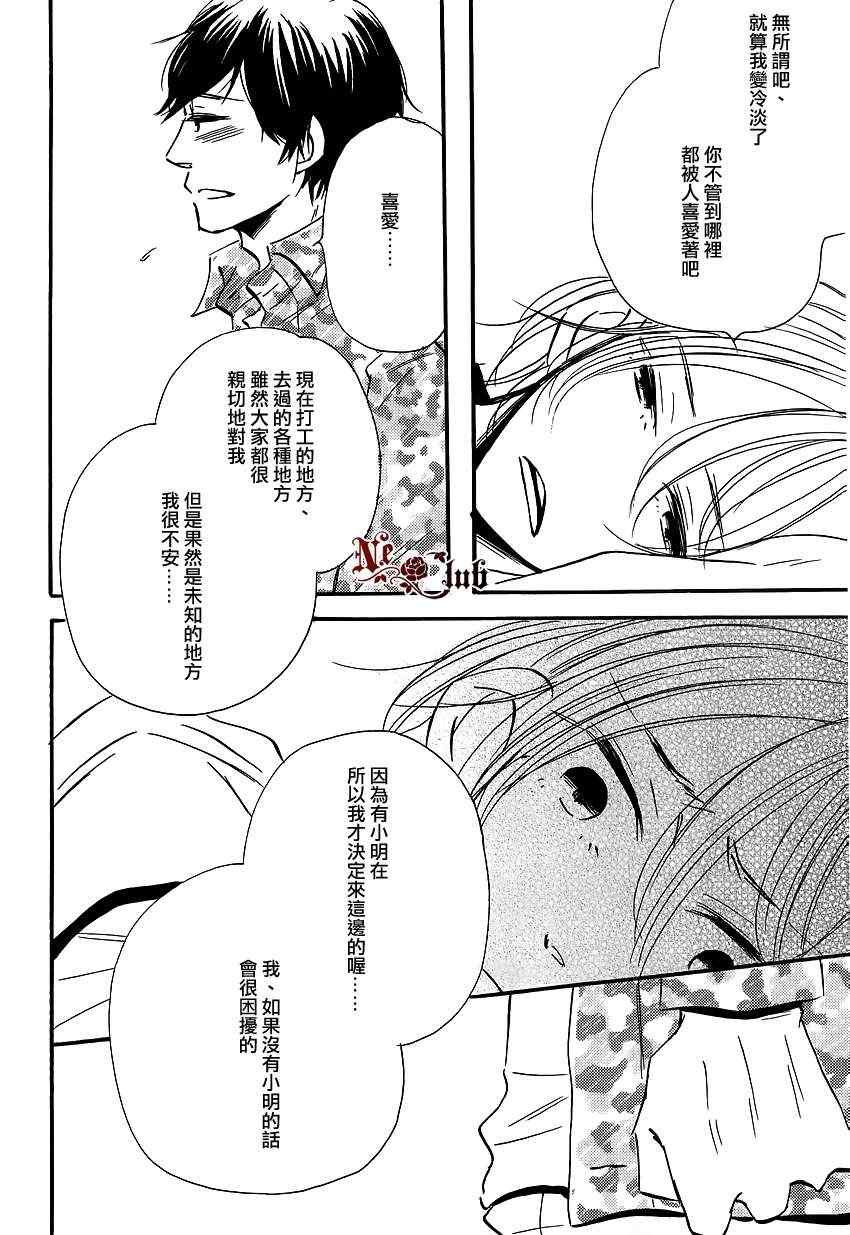 《我是骗子》漫画 01集