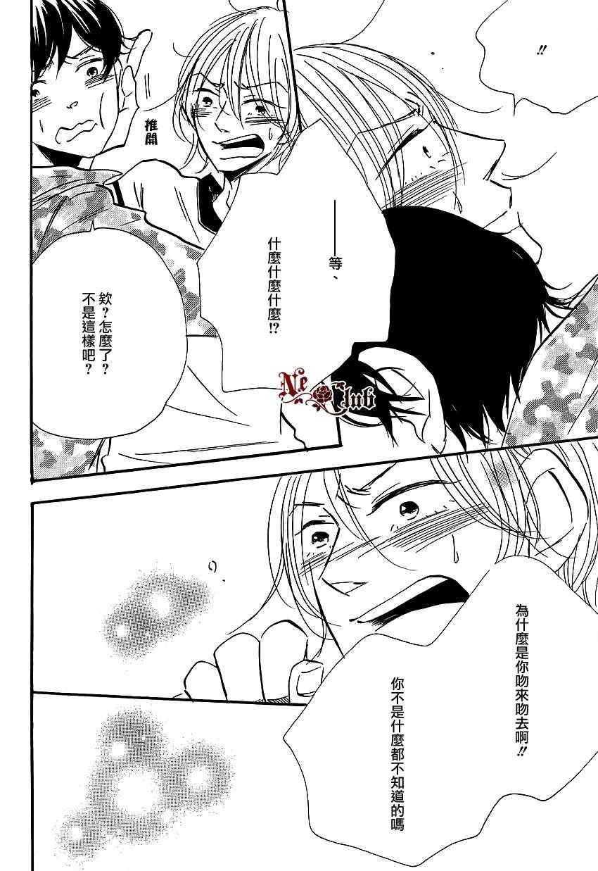 《我是骗子》漫画 01集