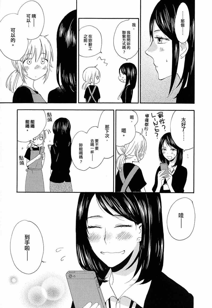 《我这笨蛋》漫画 001集