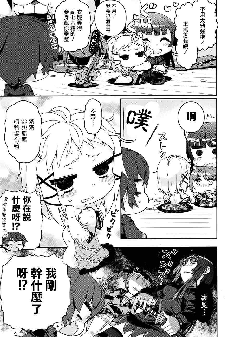 《漆黑的子弹》漫画 018集