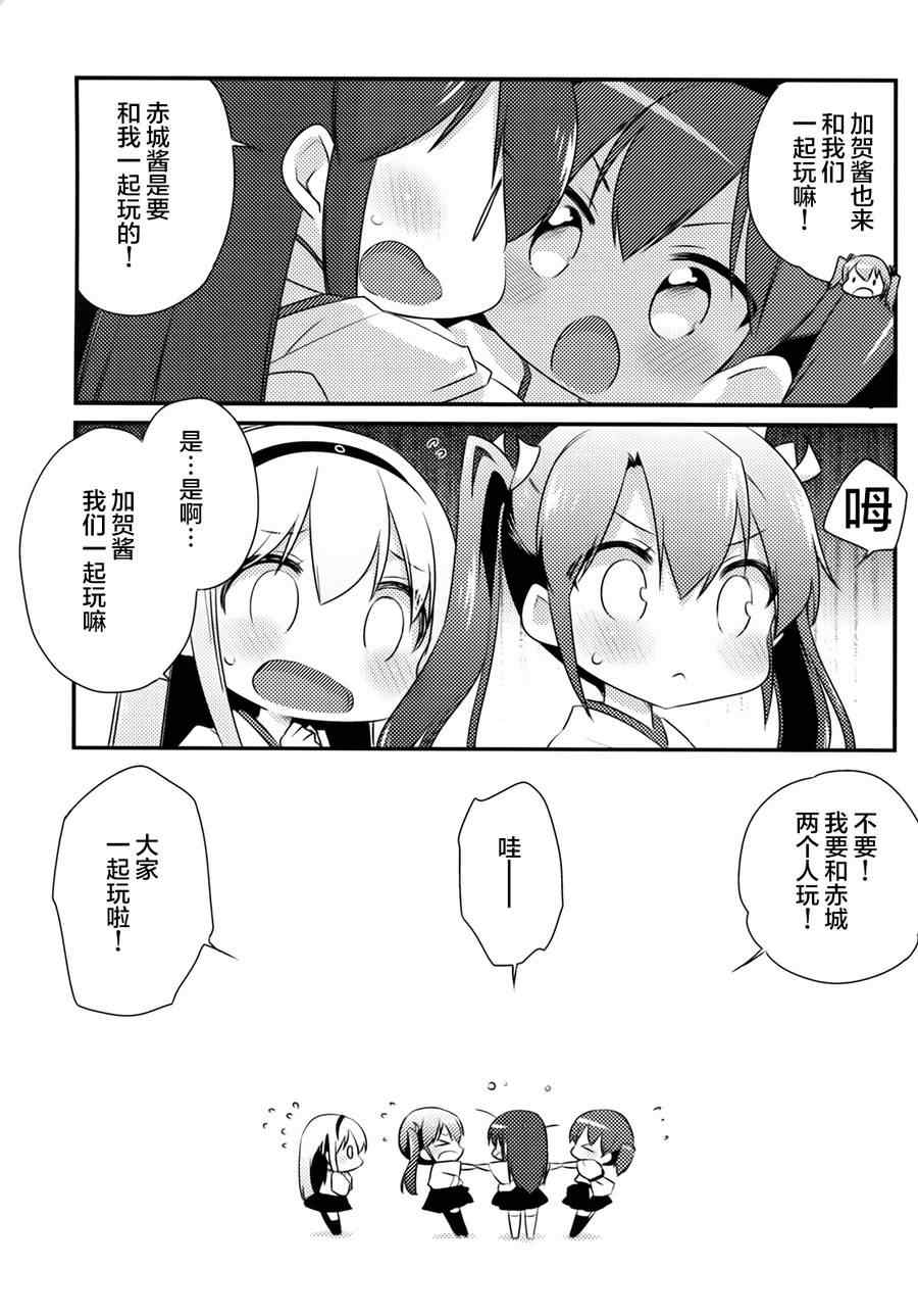 《国立舰队幼儿园》漫画 000集