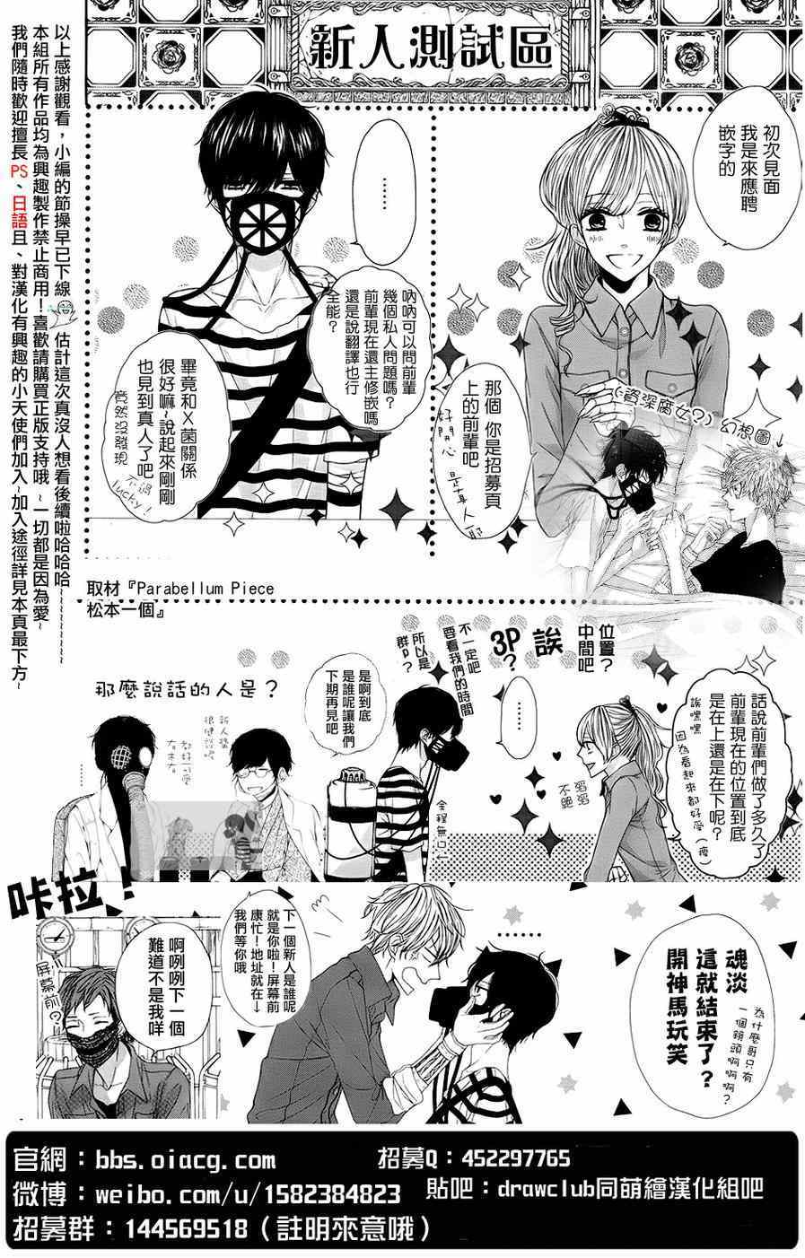 《书店恋爱单行线》漫画 012集