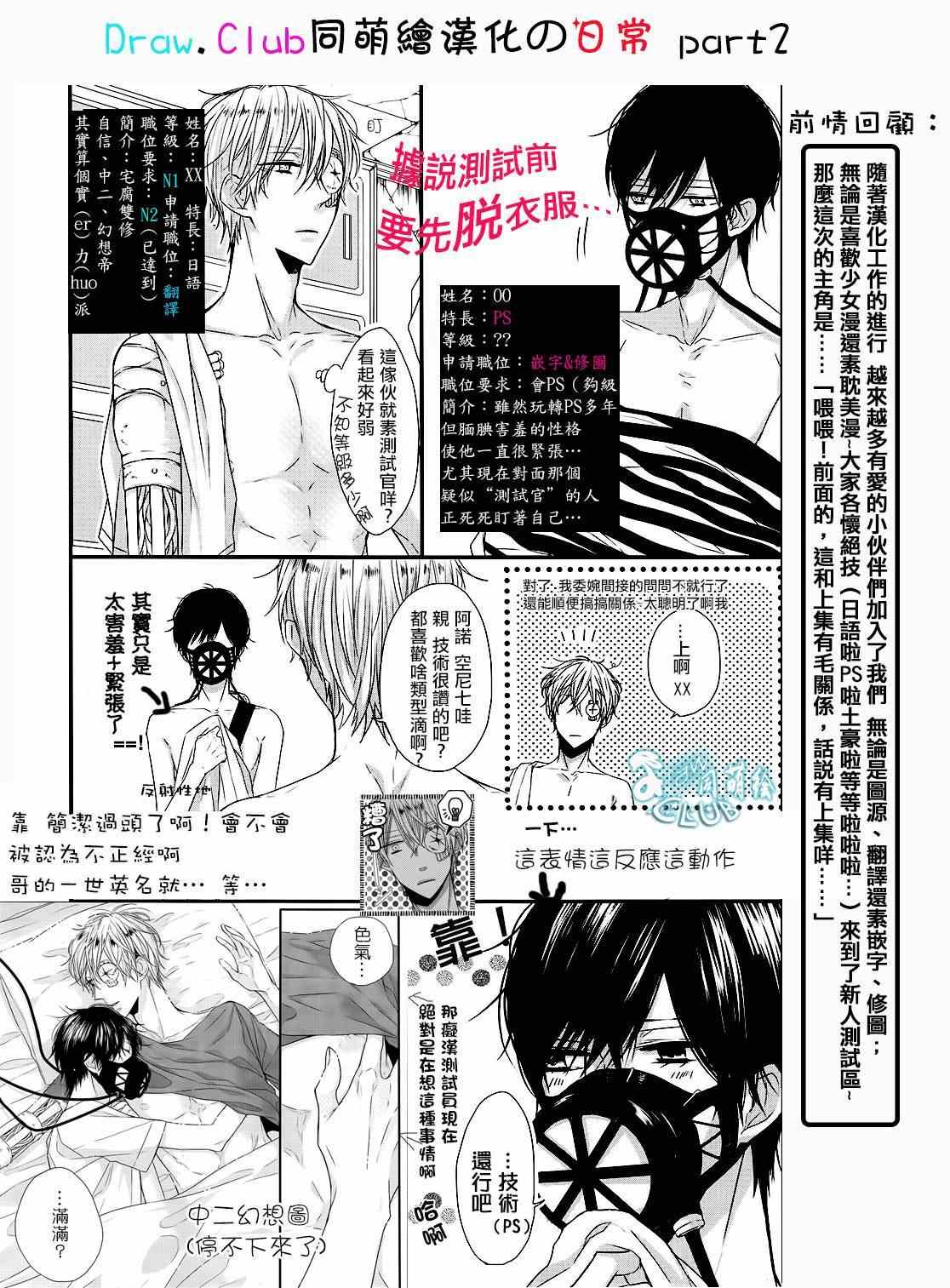 《书店恋爱单行线》漫画 005集