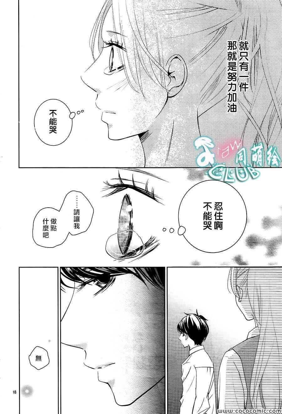 《书店恋爱单行线》漫画 001集