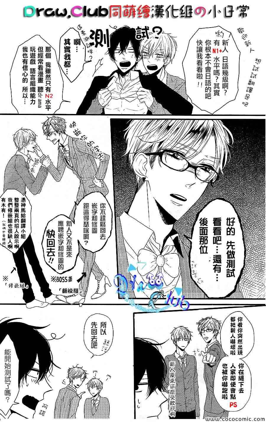 《书店恋爱单行线》漫画 001集