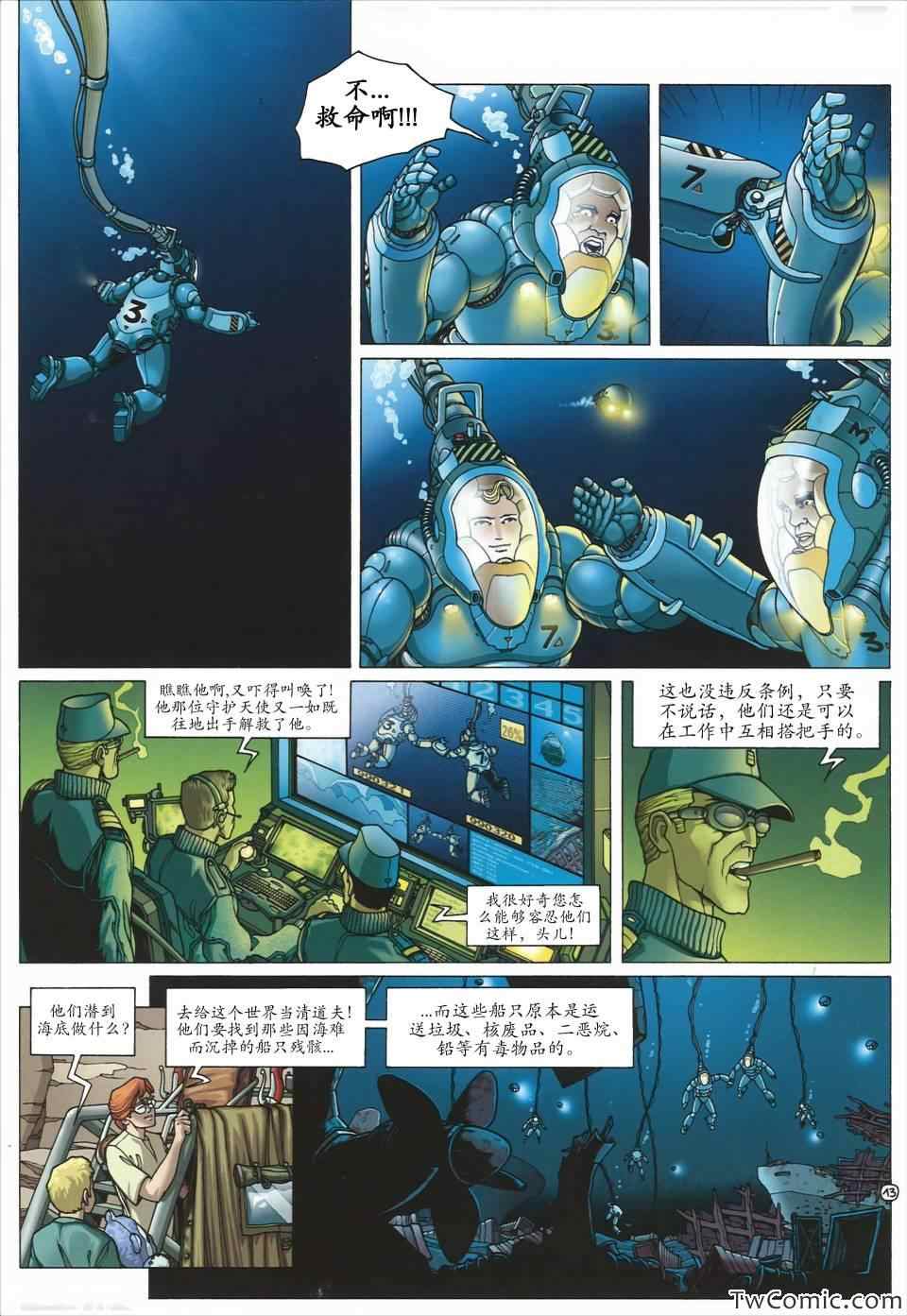 《黄金城》漫画 003卷