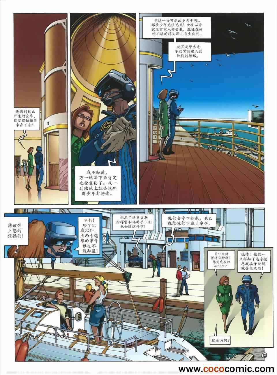 《黄金城》漫画 001卷