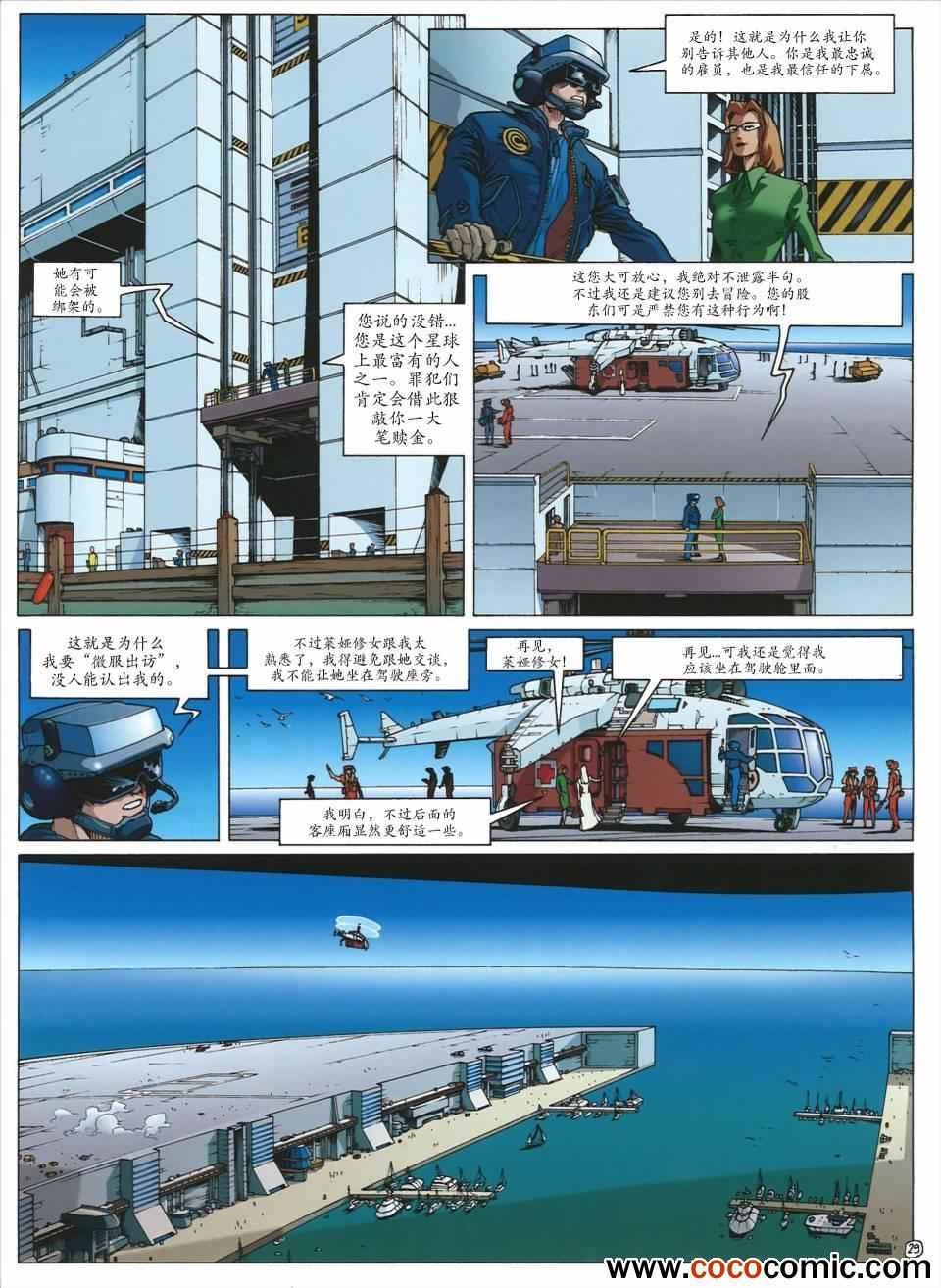 《黄金城》漫画 001卷