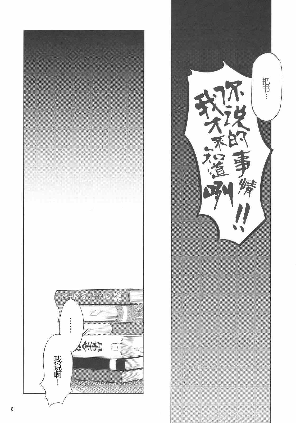 《I DON’T KNOW!》漫画 I DON’T KNOW 001集