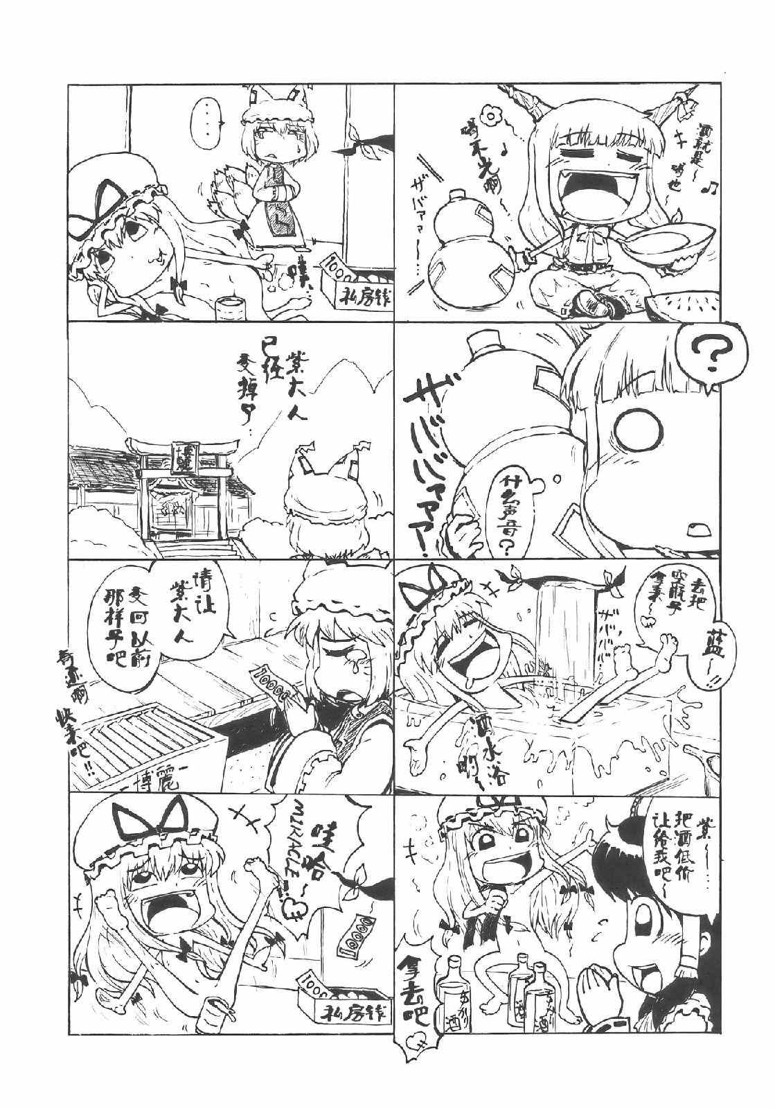 《I DON’T KNOW!》漫画 I DON’T KNOW 001集