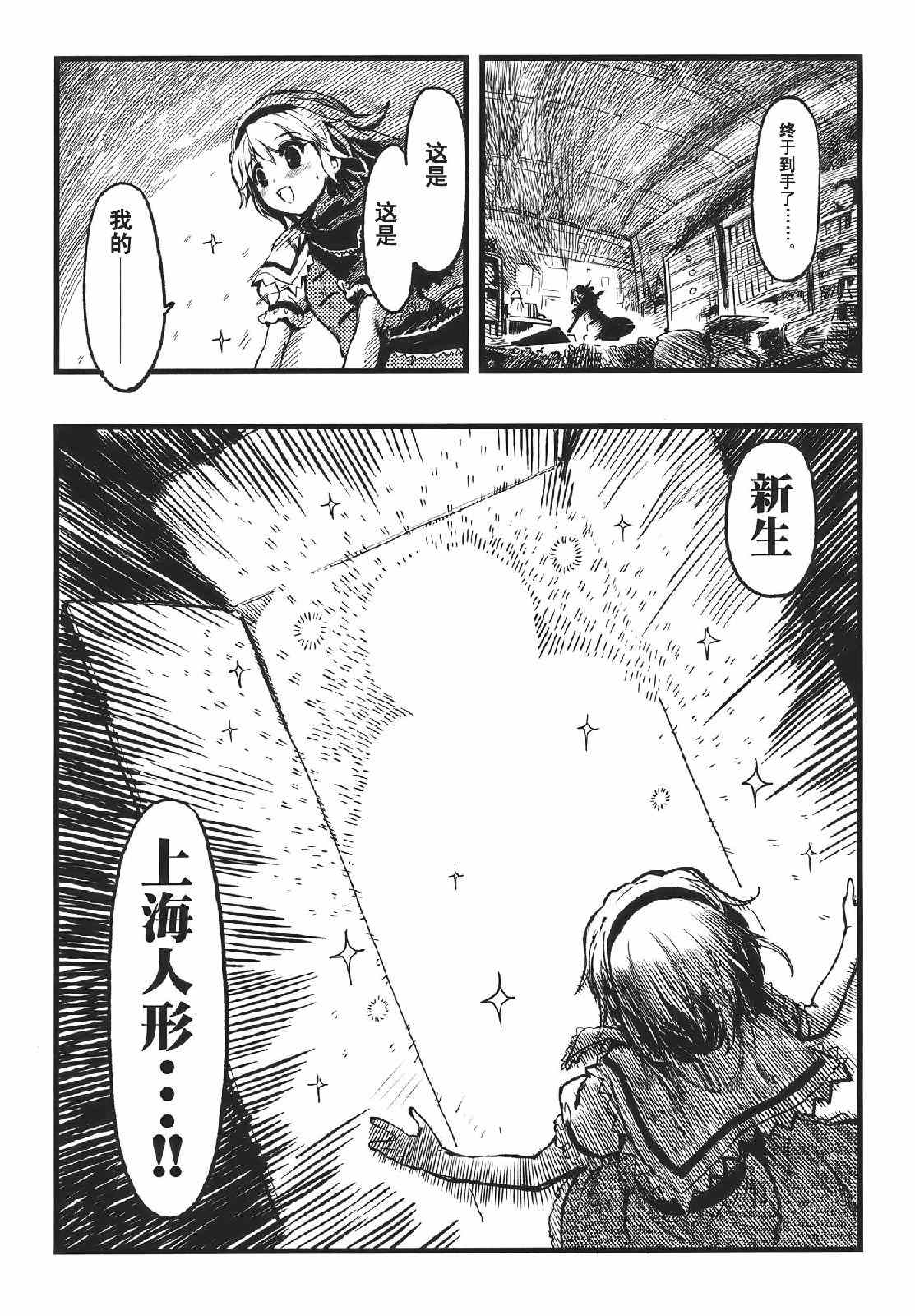 《某魔术的空气人形》漫画 001集