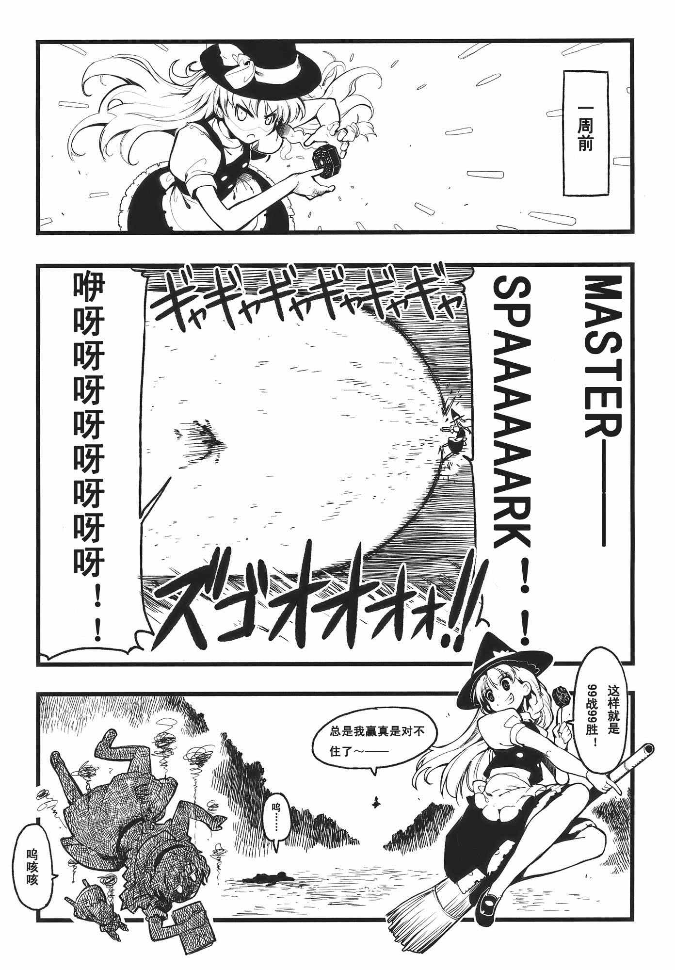 《某魔术的空气人形》漫画 001集