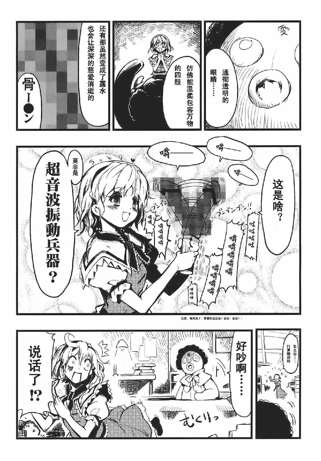 《某魔术的空气人形》漫画 001集