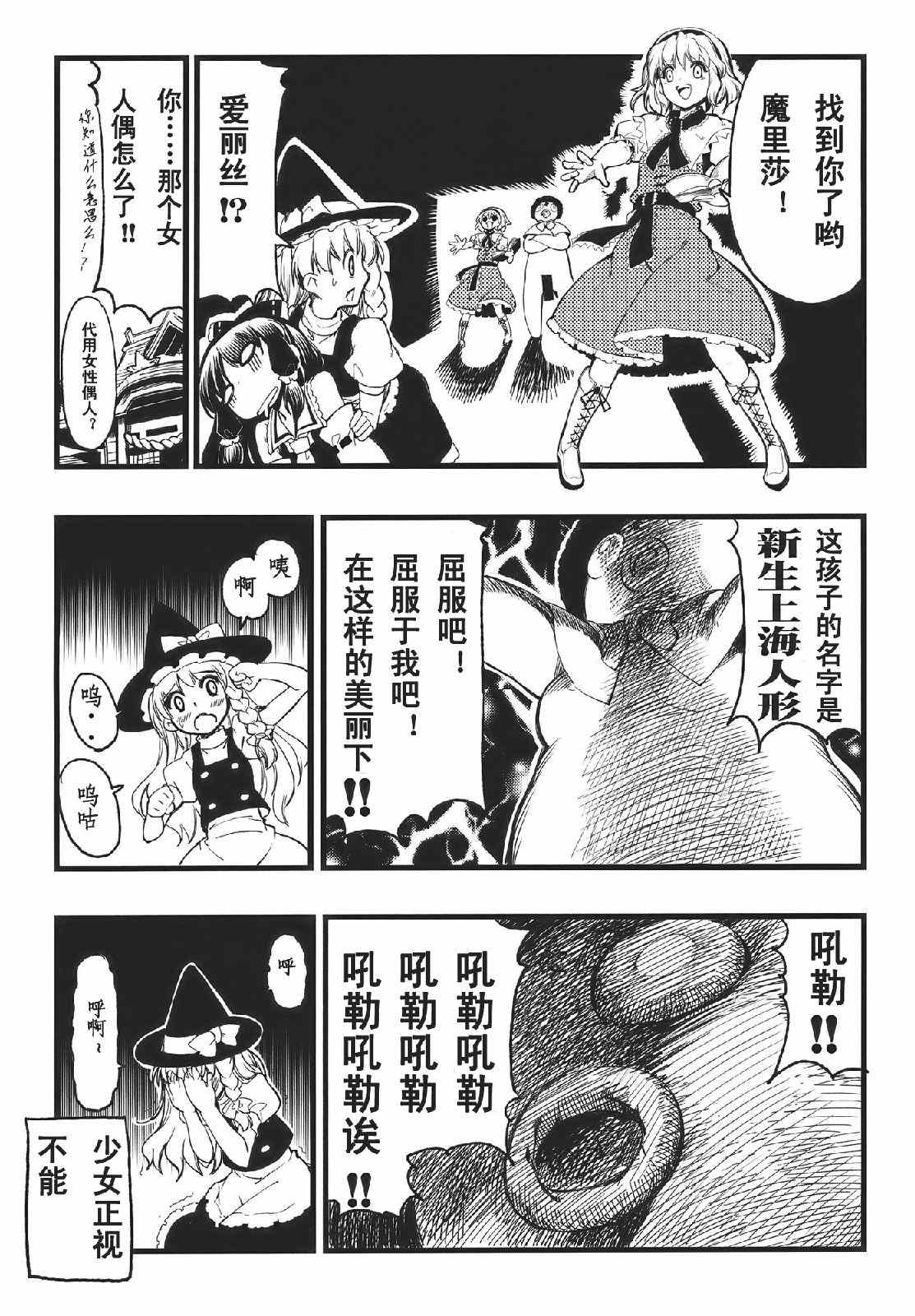 《某魔术的空气人形》漫画 001集