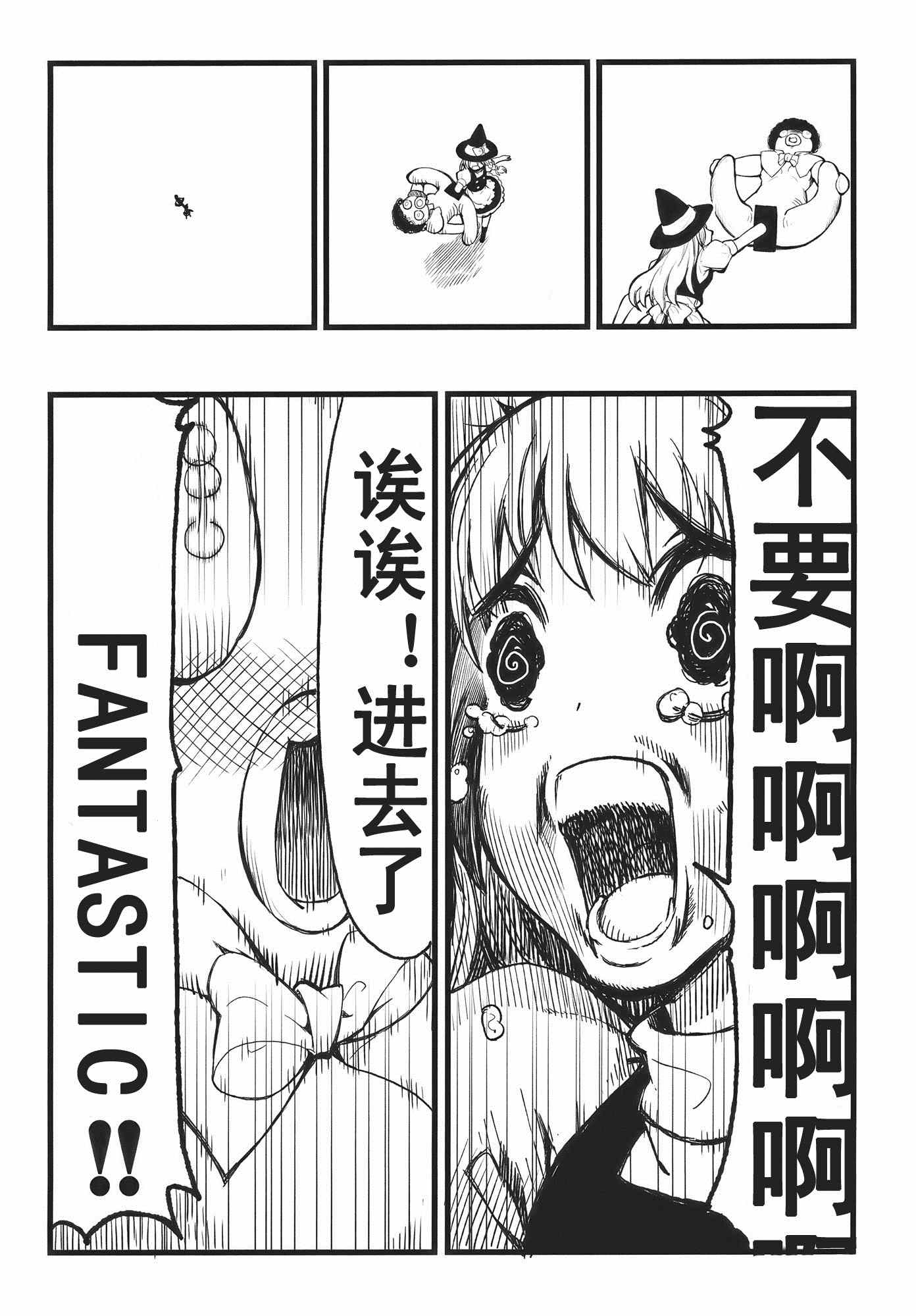 《某魔术的空气人形》漫画 001集