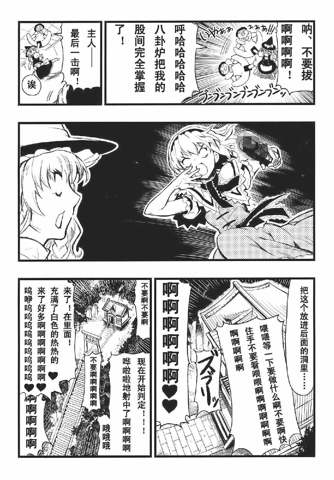 《某魔术的空气人形》漫画 001集