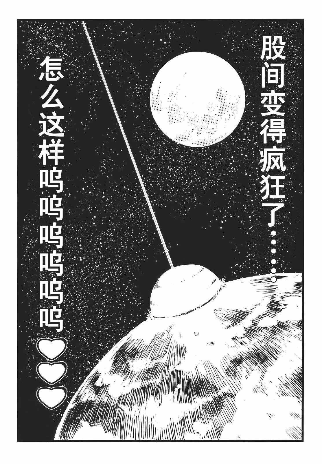 《某魔术的空气人形》漫画 001集