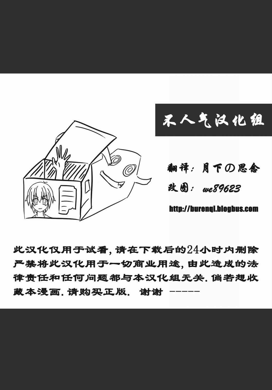 《东方景宴剧》漫画 001集