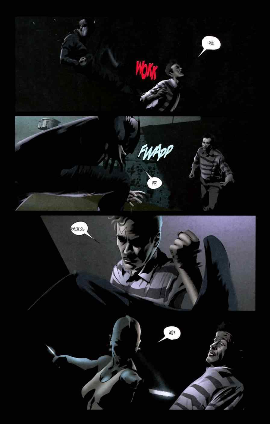 《x战警：暗影》漫画 凯因的印记03