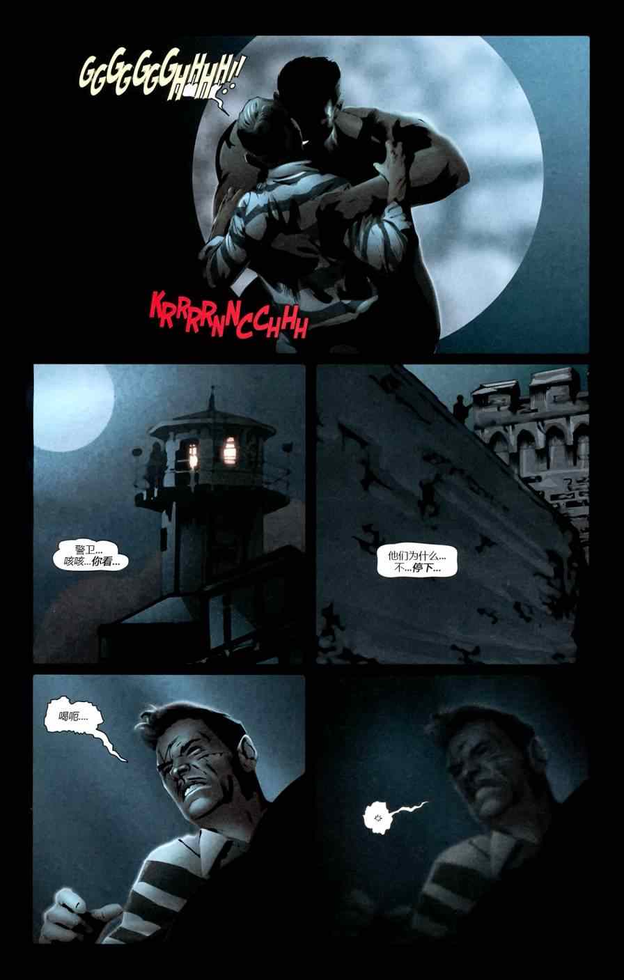 《x战警：暗影》漫画 凯因的印记02