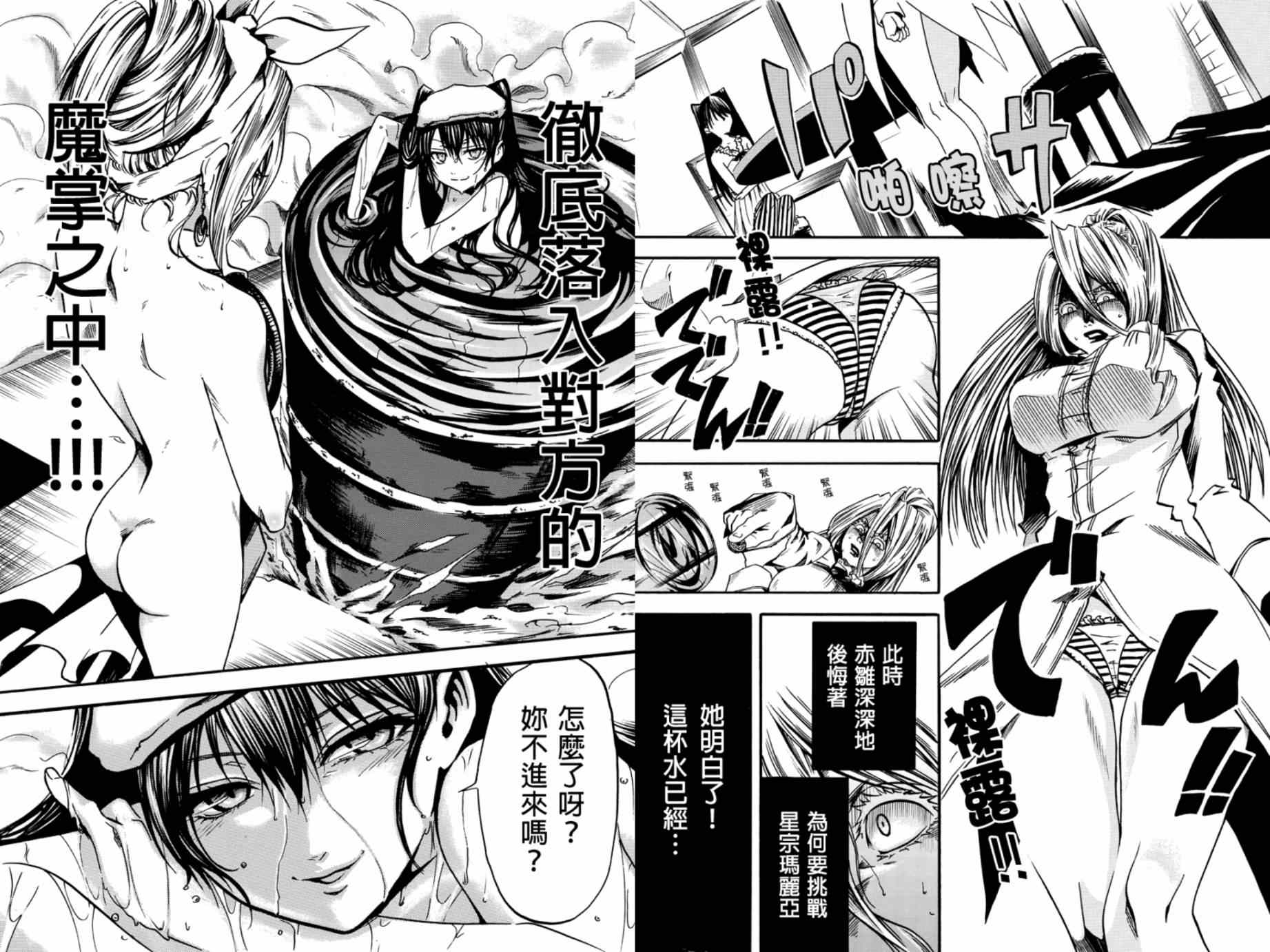 《赌博神手 有马与玛丽亚-once upon a time-》漫画 有马与玛丽亚 004集