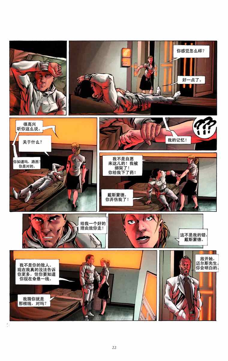 《刺客信条：鹰之传奇》漫画 1.戴斯蒙德篇