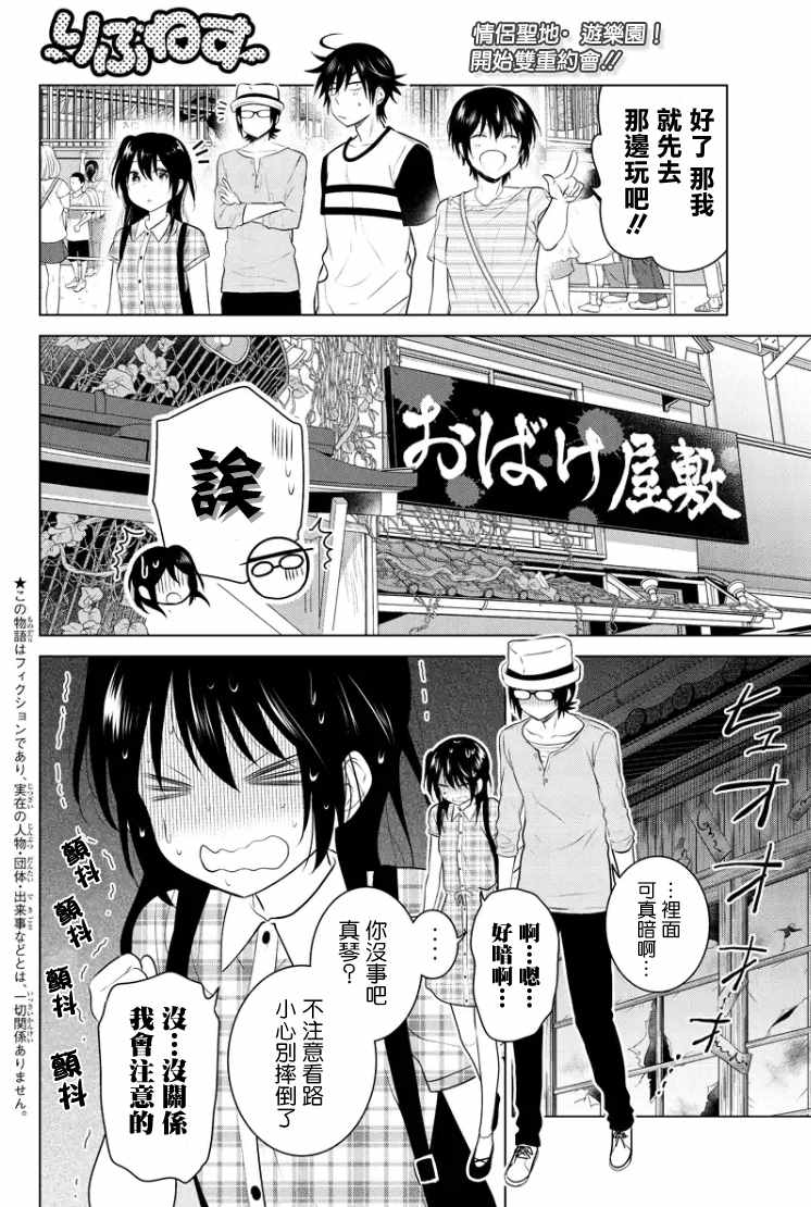 《妹控进行时》漫画 044话