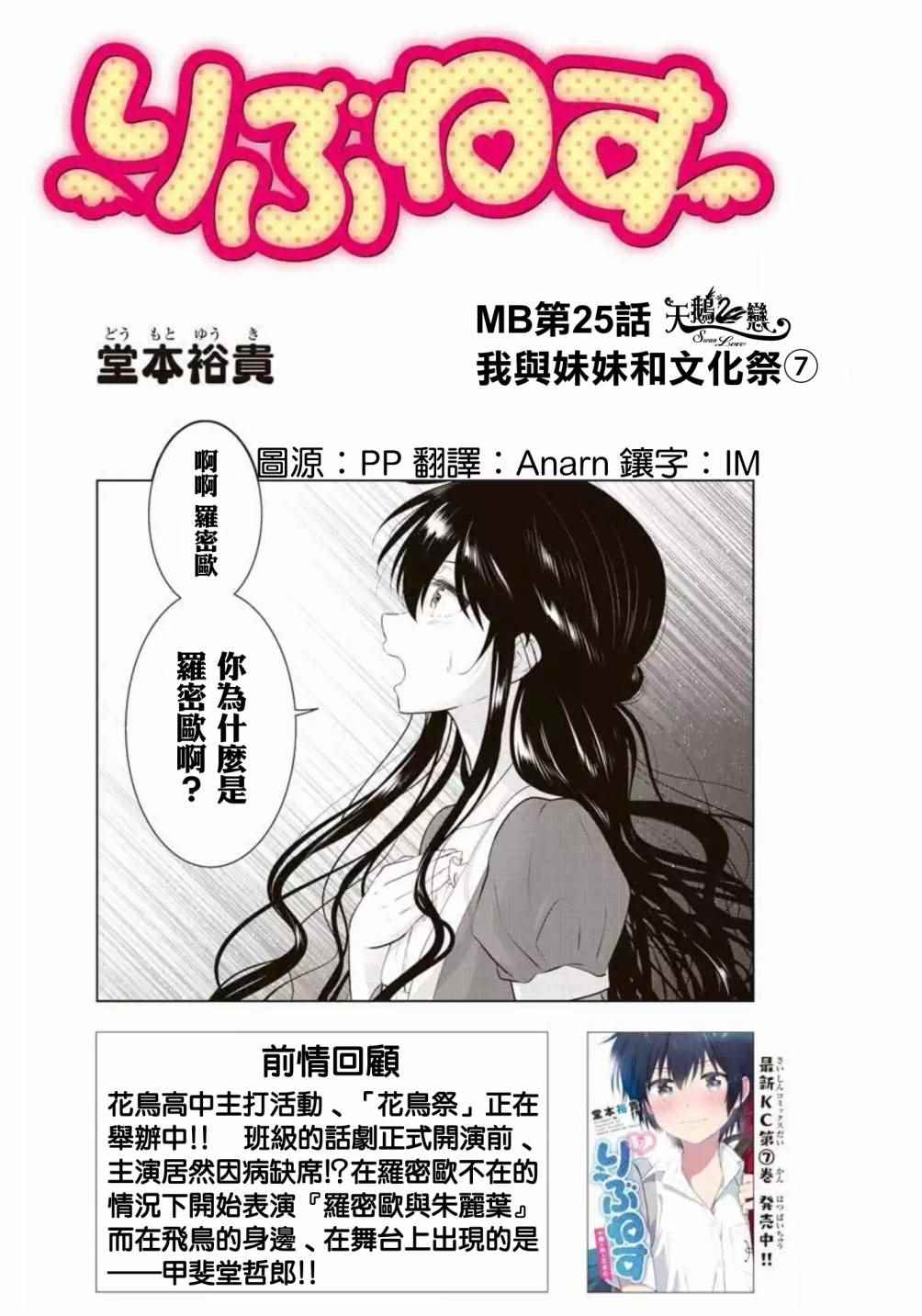 《妹控进行时》漫画 062话