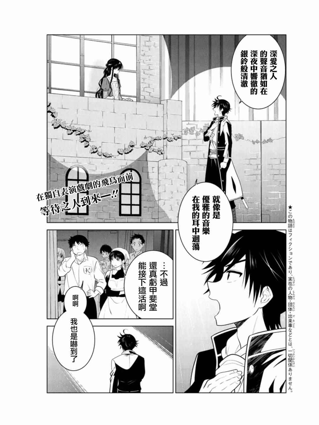 《妹控进行时》漫画 062话