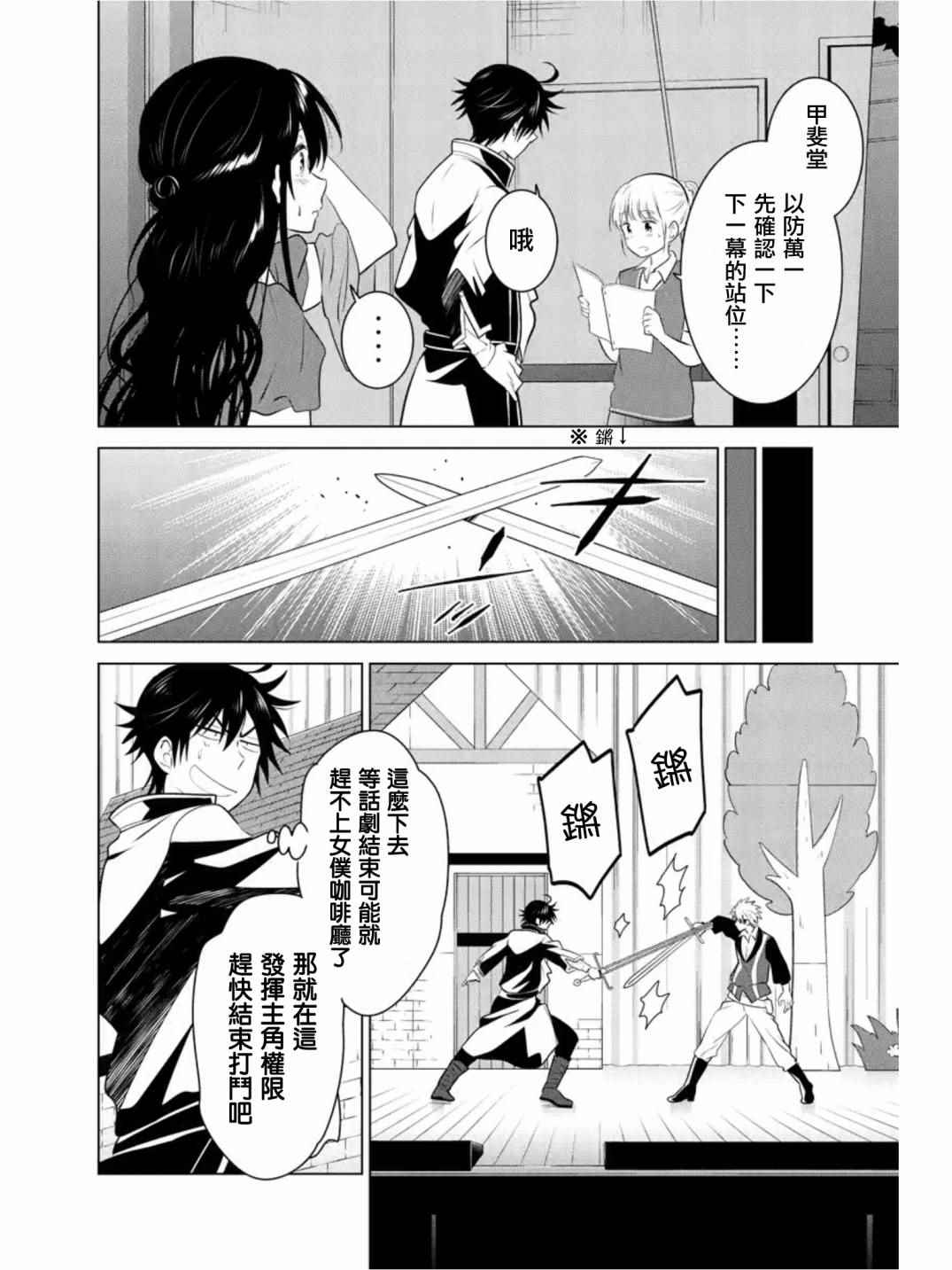 《妹控进行时》漫画 062话