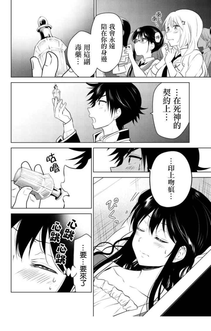 《妹控进行时》漫画 063话