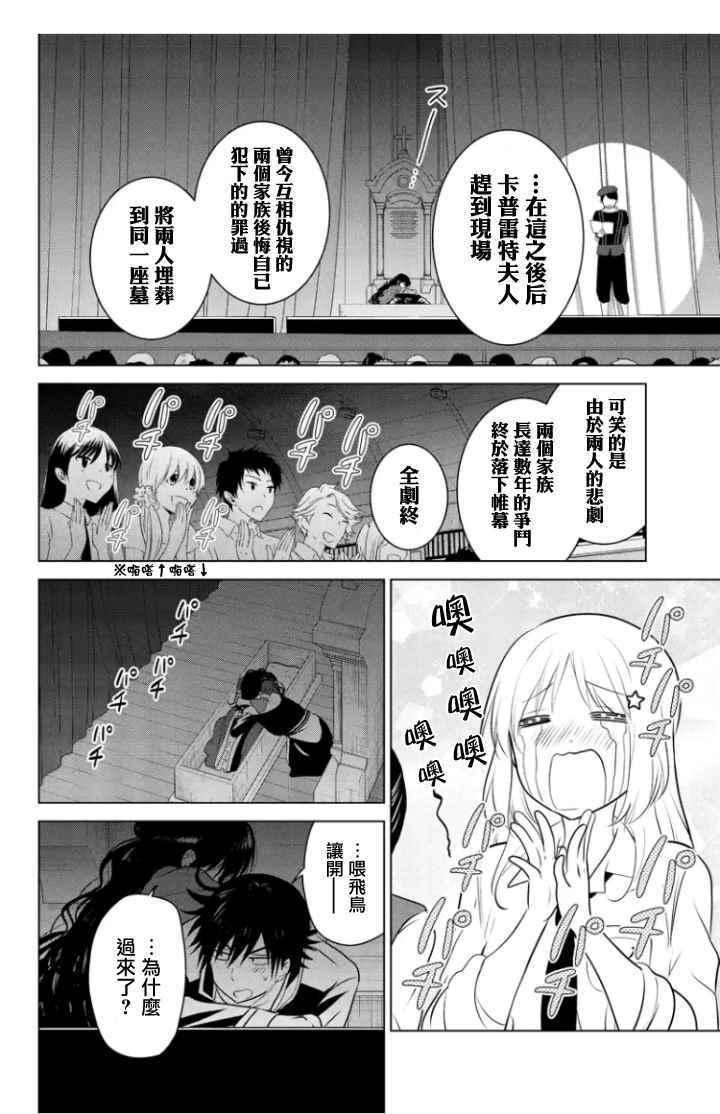 《妹控进行时》漫画 063话